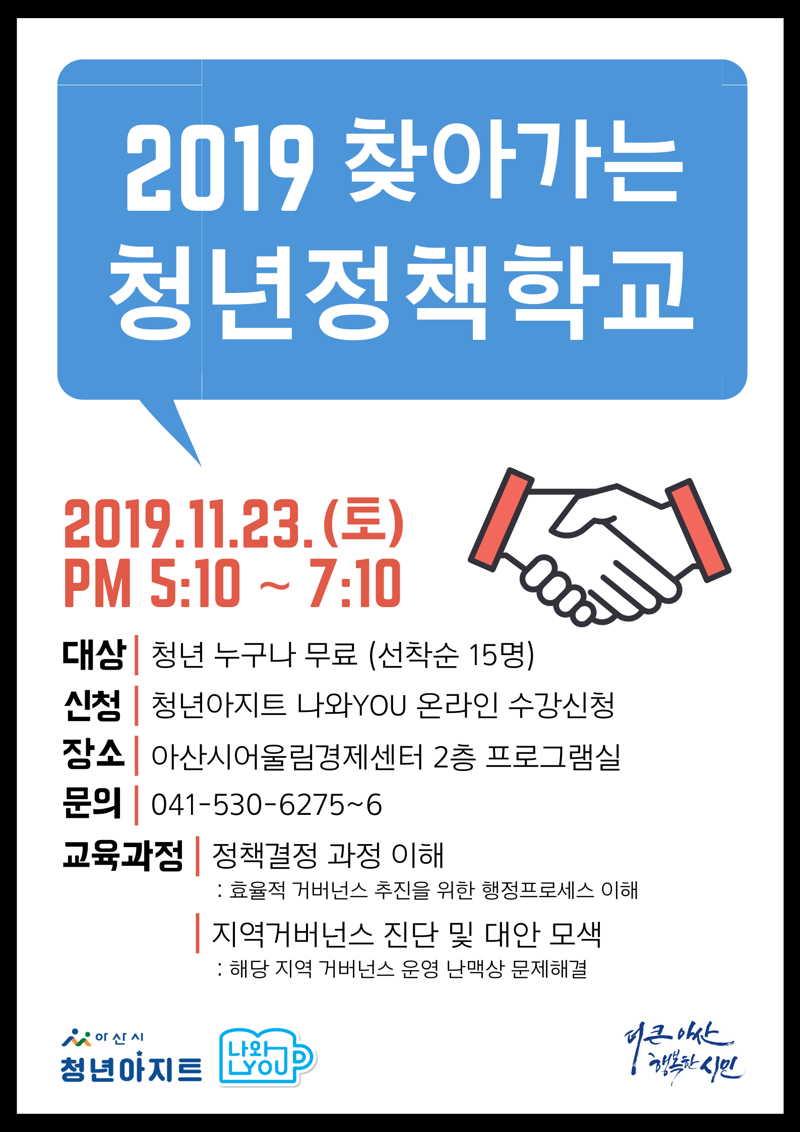 2019+청년정책학교.png