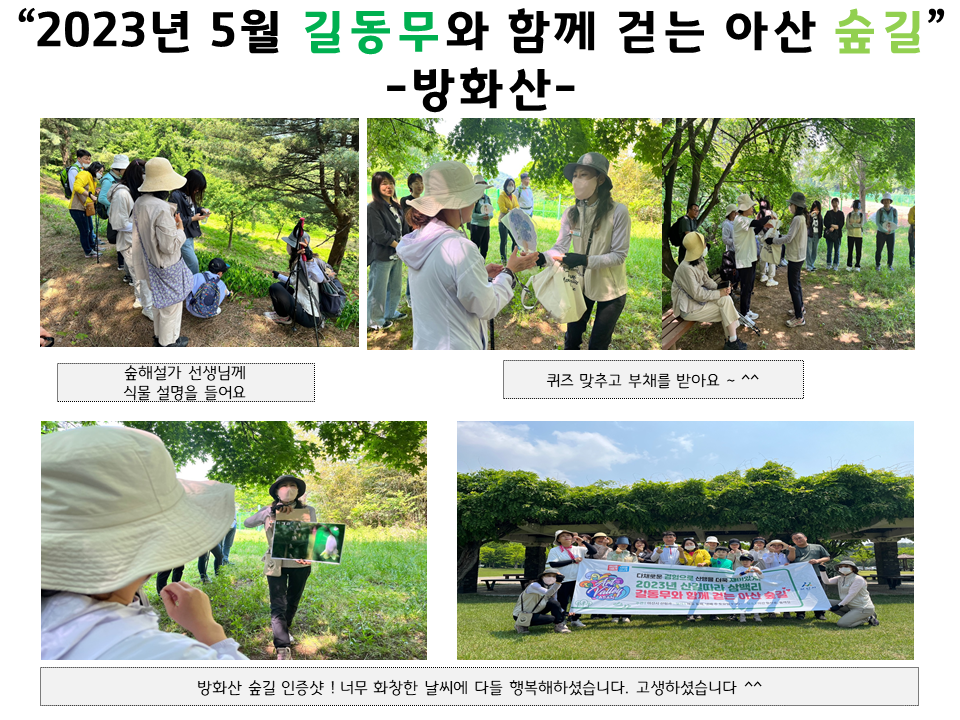 10ad28_홈페이지 갤러리 양식(숲길5월).png