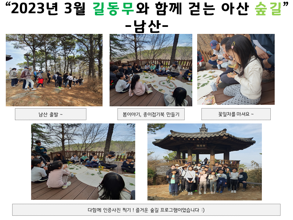 5d11b3_홈페이지 갤러리 양식(숲길 3월).png