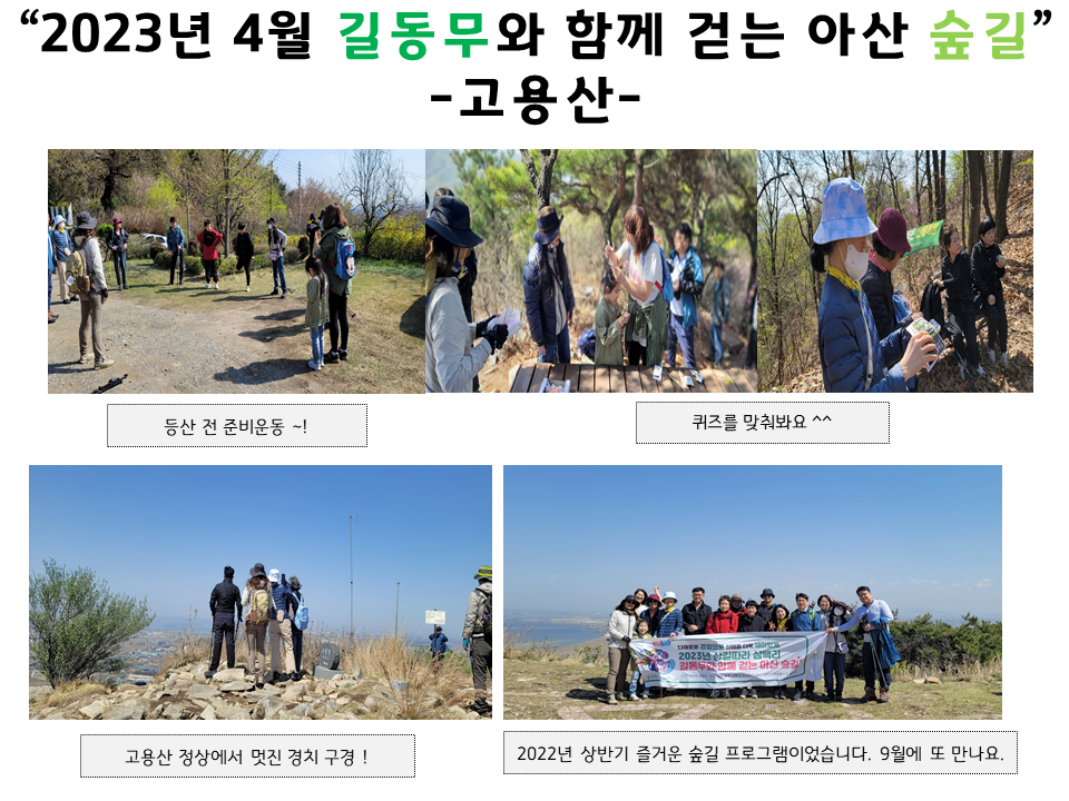 8d4913_홈페이지 갤러리 양식(숲길4월).png