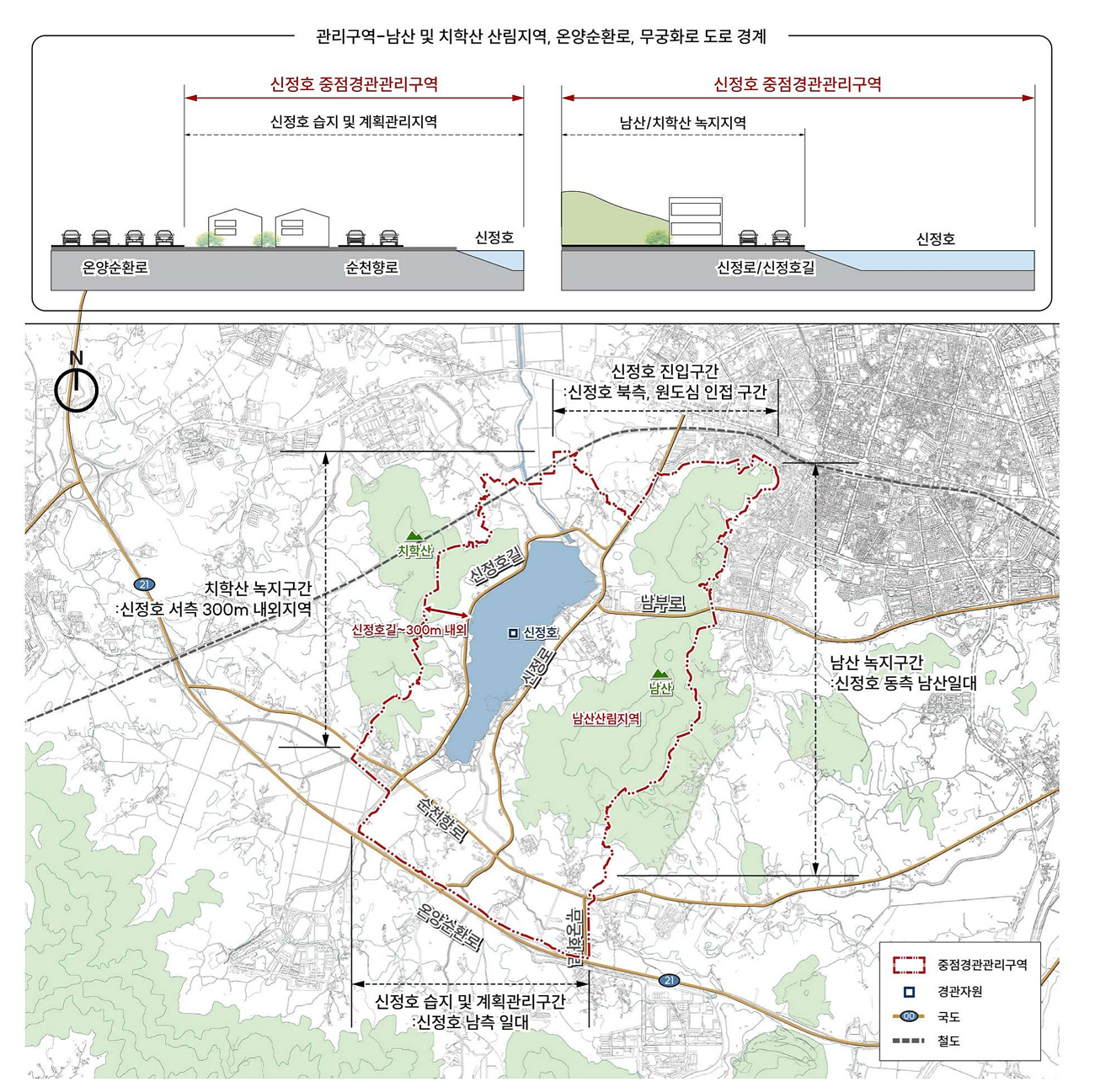 2030 신정호 중점경관관리구역