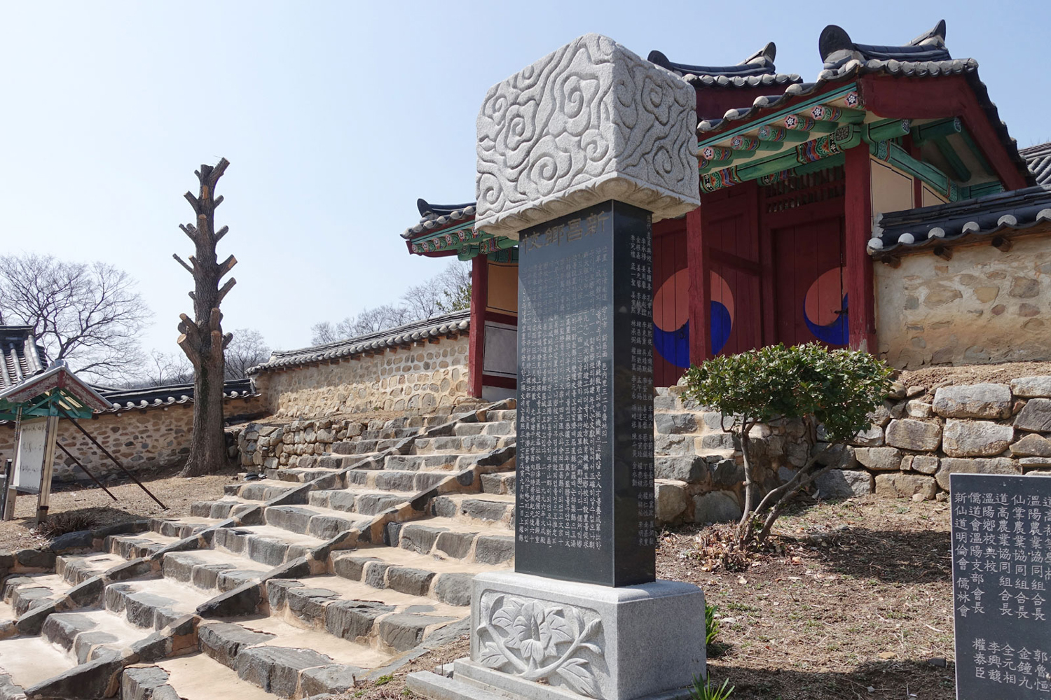 신창향교