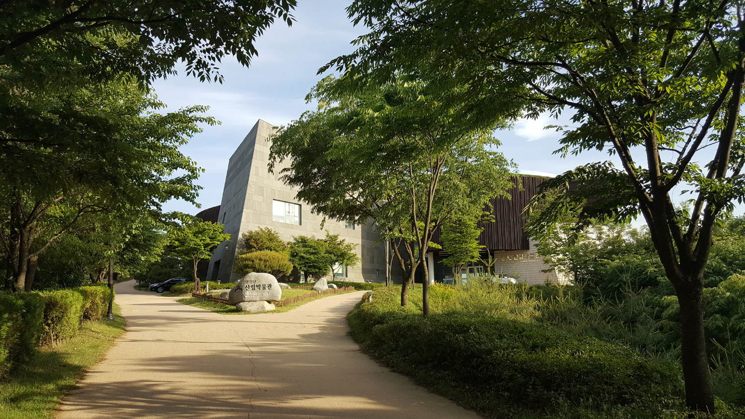 영인산 산림박물관