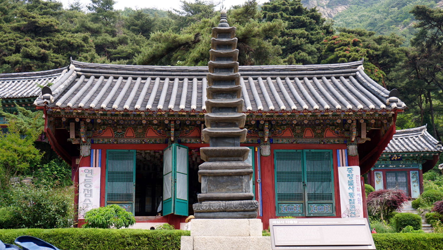 세심사