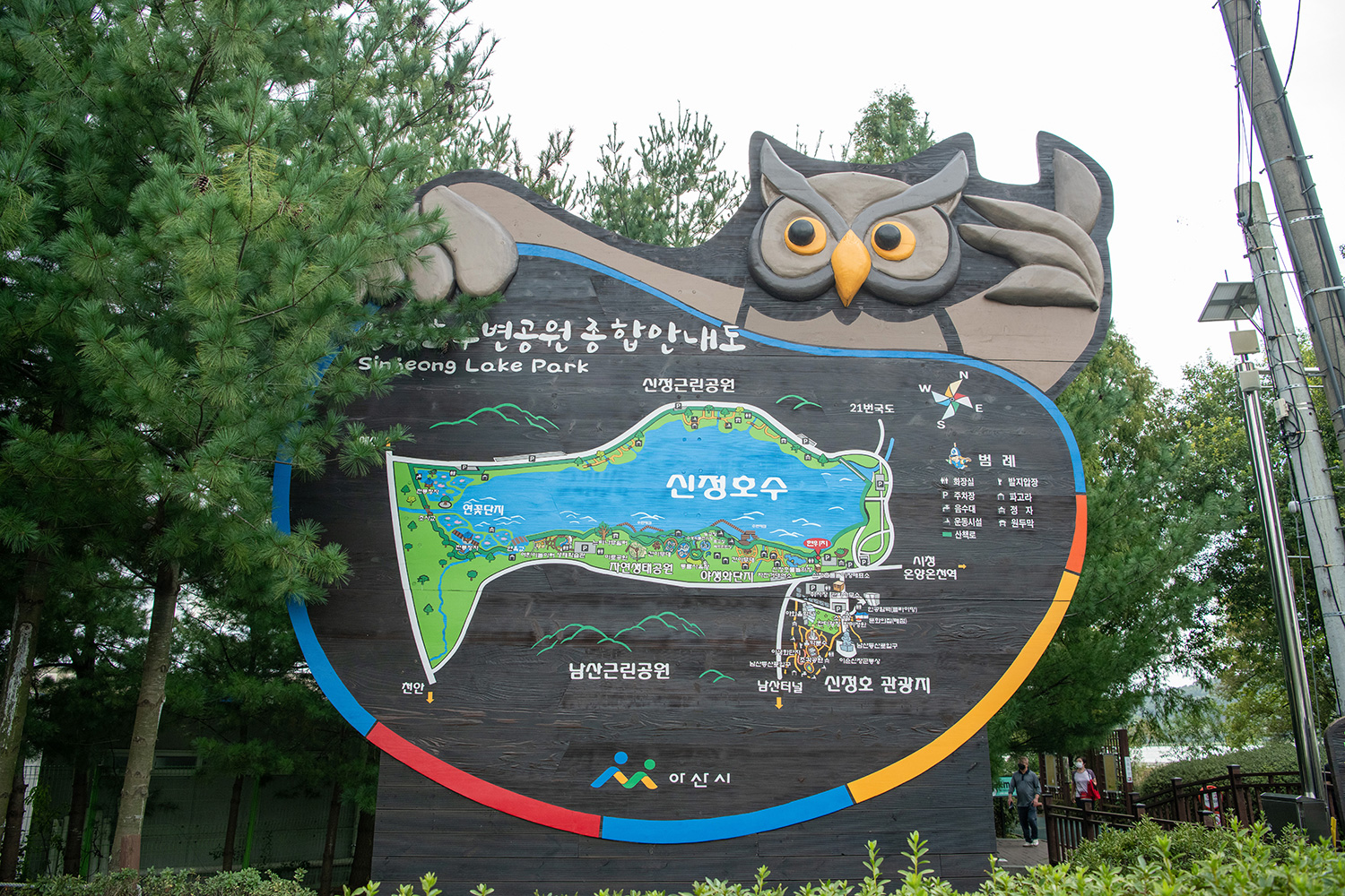 신정호수변길
