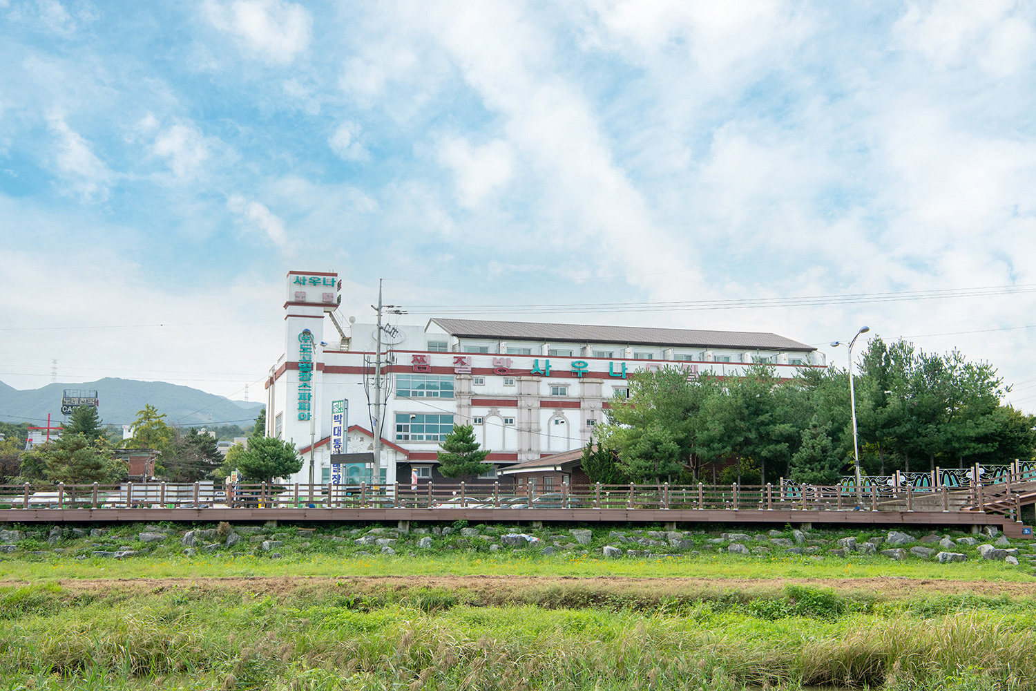 도고온천 마실길