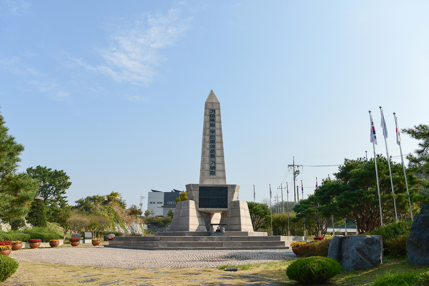 선장독립만세길