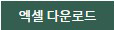 일반재산공개