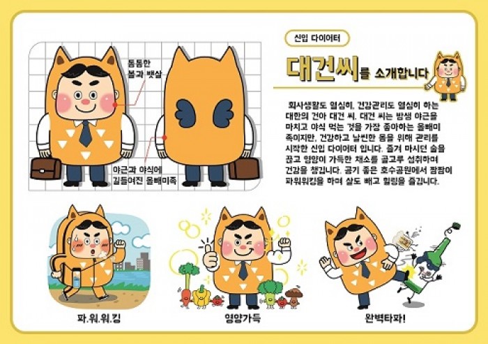 캐릭터 공모전 수상작