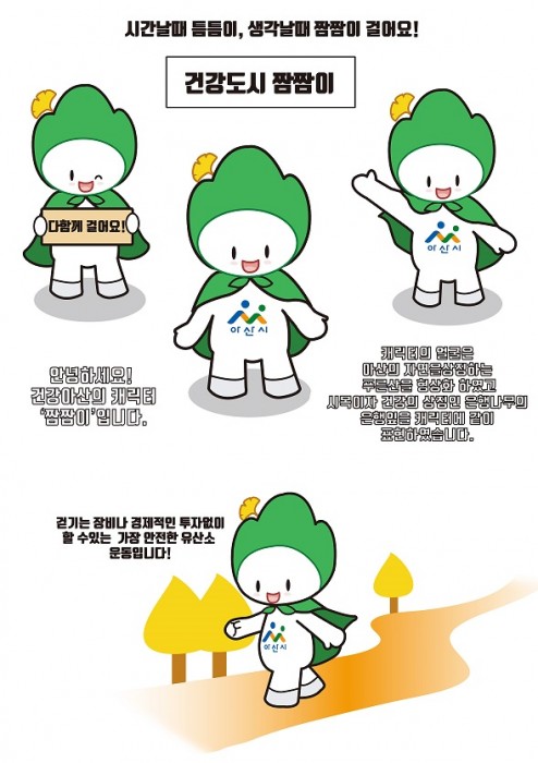 캐릭터 공모전 수상작