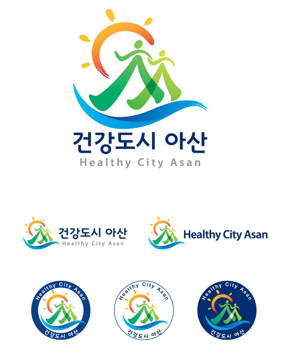 2015년 건강도시 로고 공모전 최우수상