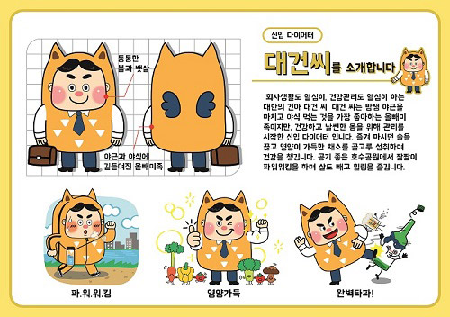 2018 건강도시 아산 캐릭터 공모전 우수상