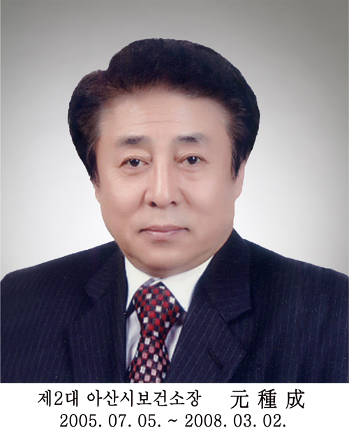 제2대 보건소장 원종성