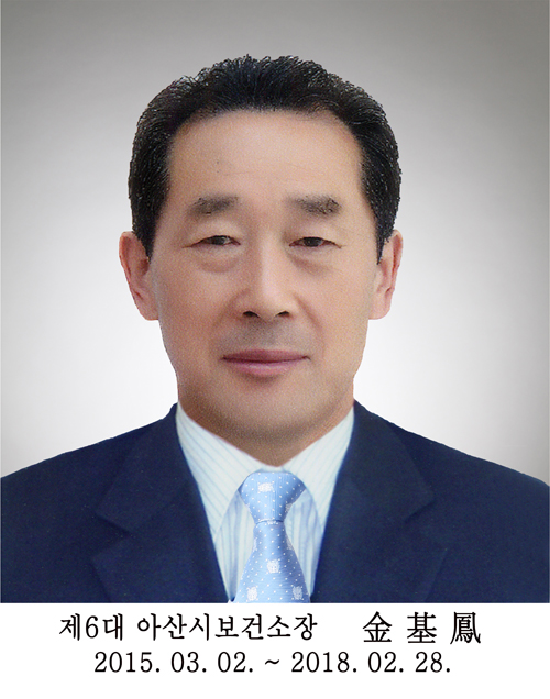 제6대 보건소장 김기봉