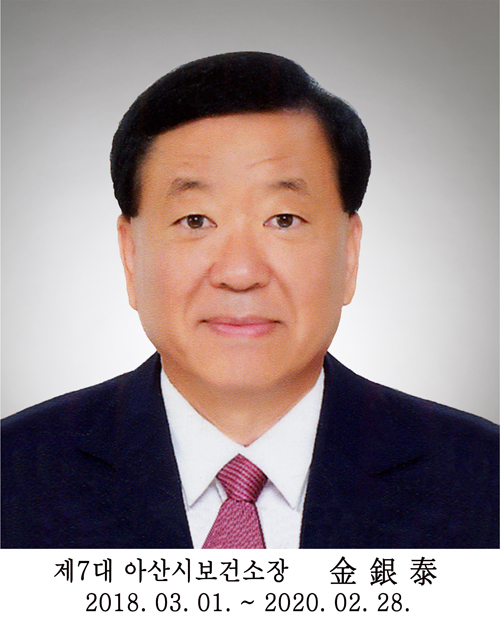 제7대 보건소장 김은태