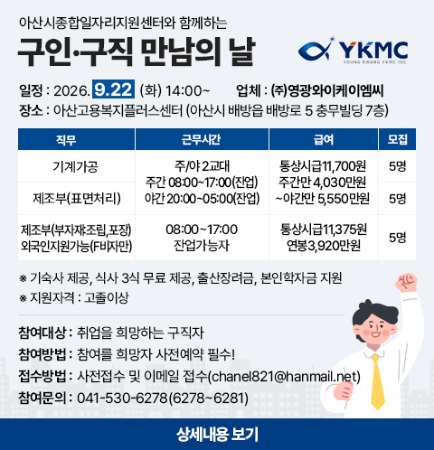 20260903_영광와이케이엠씨_팝업.jpg