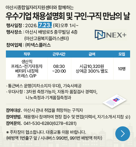 260716_넥스플러스_팝업.jpg