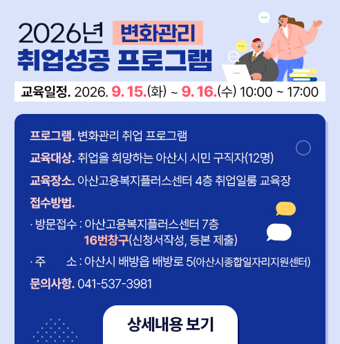 2026년+특화사업+취업성공+프로그램.jpg
