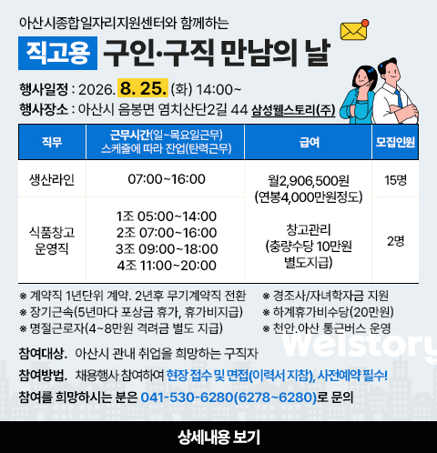 구인구직+만남의+날_팝업.jpg