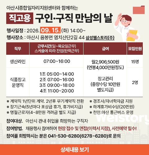 구인구직+만남의+날_팝업.jpg