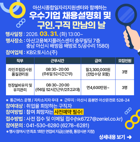 우수기업-채용설명회-및-구인구직-만남의-날_팝업.jpg
