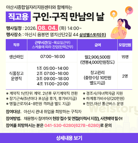 구인구직+만남의+날_팝업.jpg