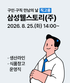 구인구직만남의날_배너.jpg