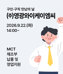 20260903_영광와이케이엠씨_배너.jpg