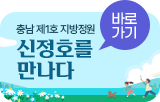 신정호를 만나다