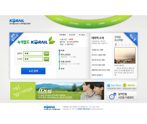 수도권전철 미리보기