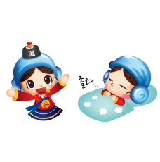 축하, 졸림