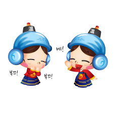 부끄, 인사