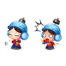 삐짐, 경악