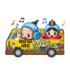 문화관광과 <em>/ 시티투어</em>