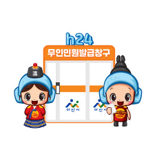 민원봉사과 <em>/ 무인민원발급기</em>