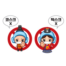 안전총괄과 <em>/ 마스크2</em>