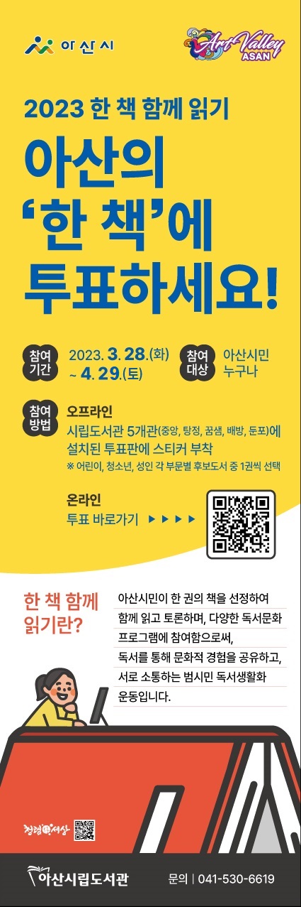 한 책 배너