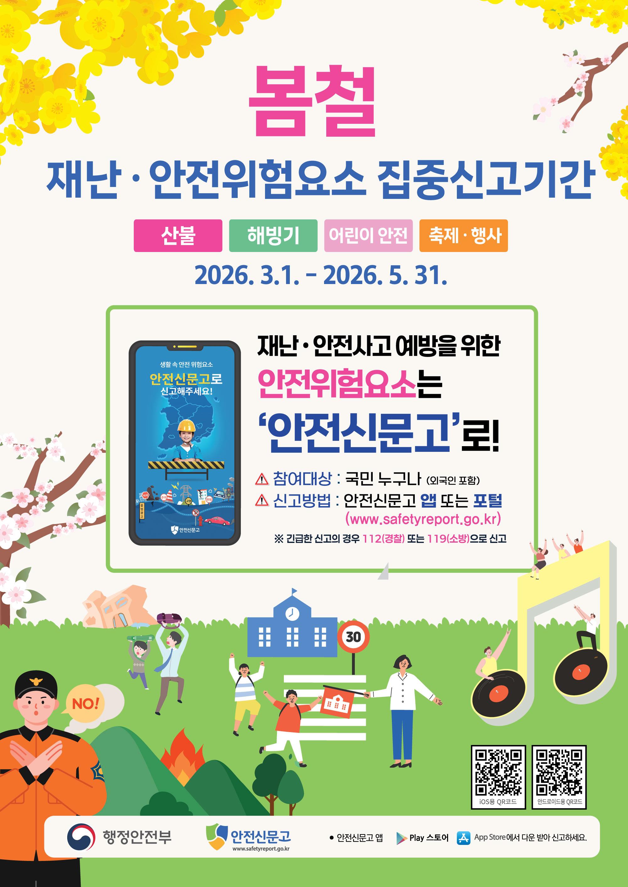 홍보 포스터