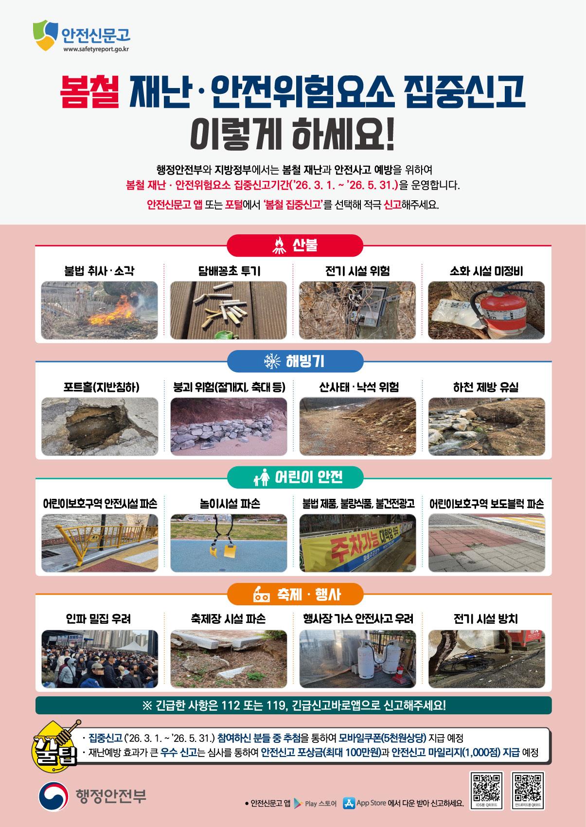 홍보 안내문