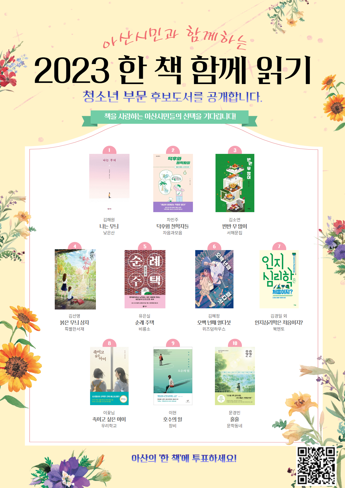 청소년