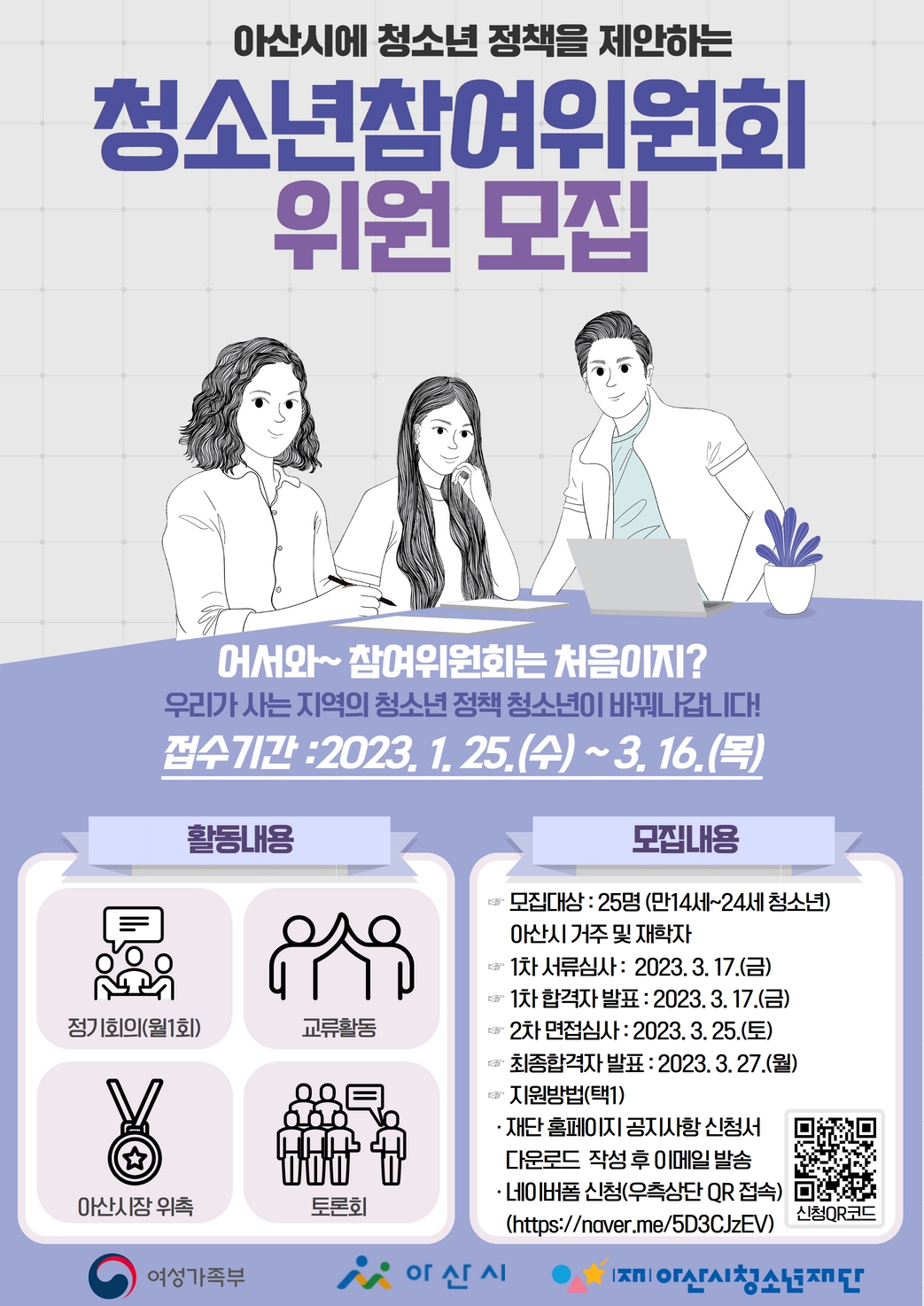 청소년