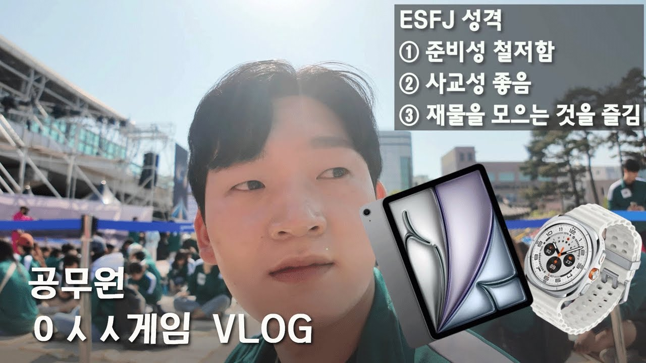 오징어게임 제가 해보겠습니다