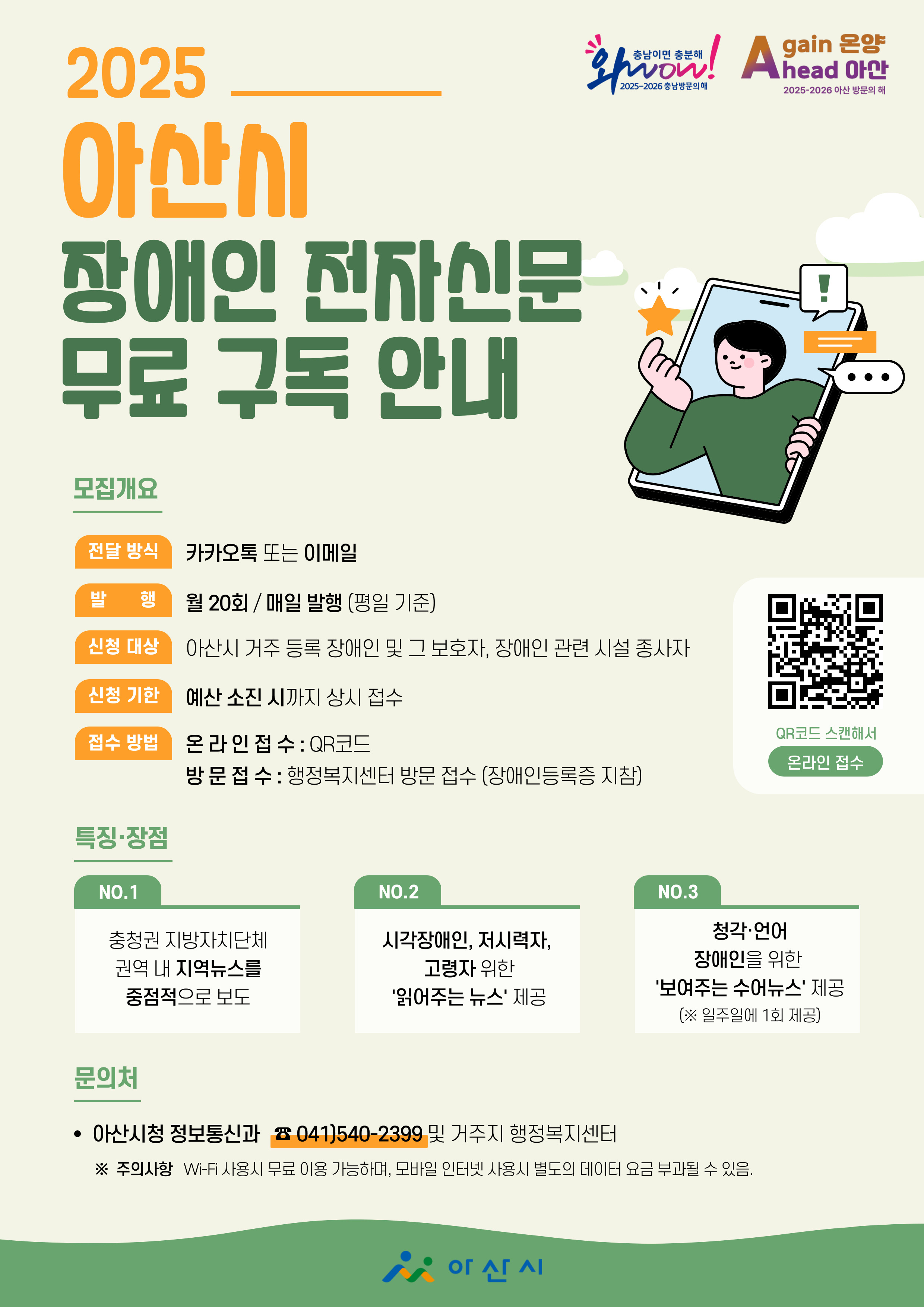 공지사항 | 아산시청 아산시청