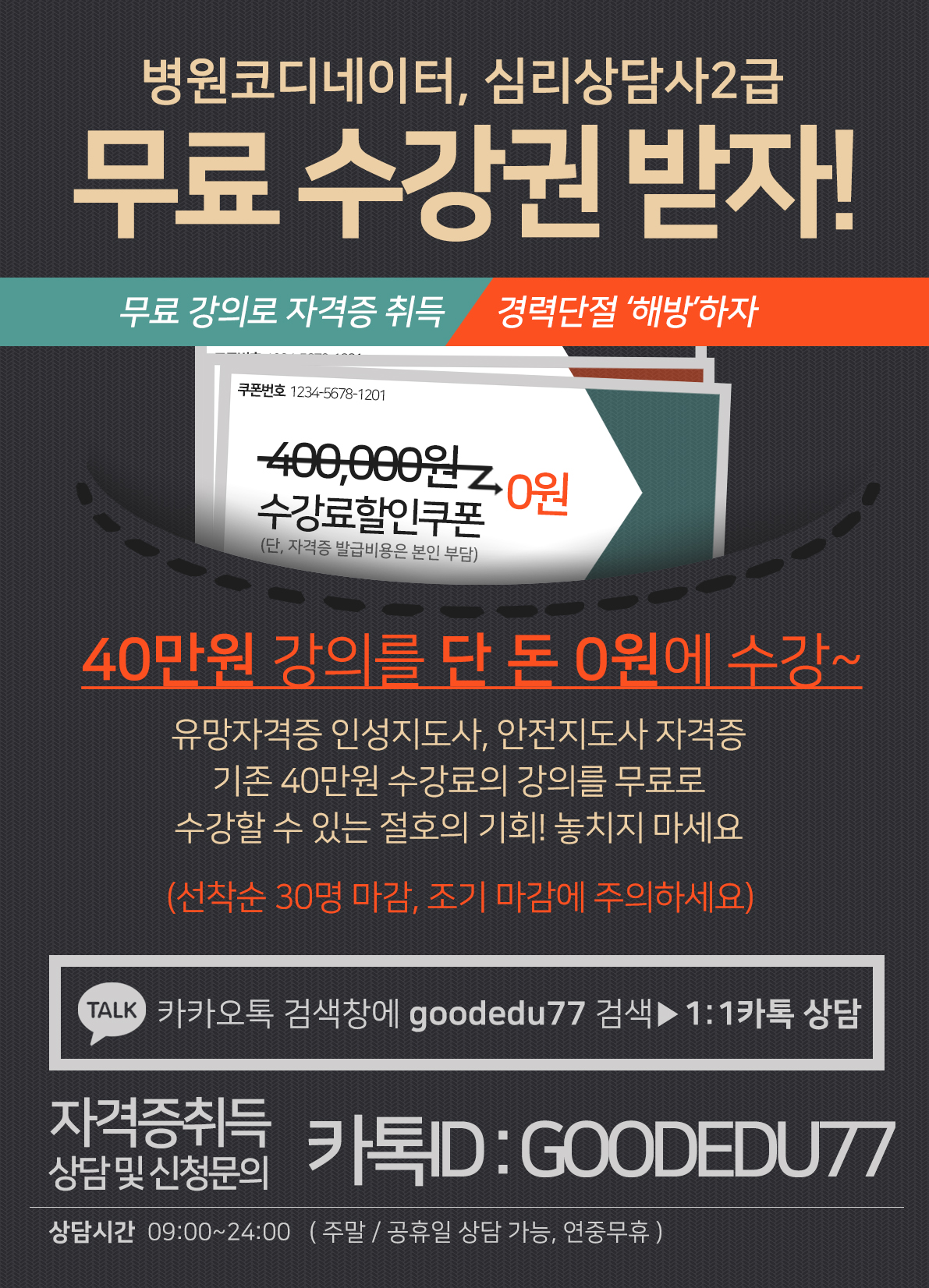 ● 충남아산시 무료수강 마지막 !!  노인심리상담, 방.. 썸네일