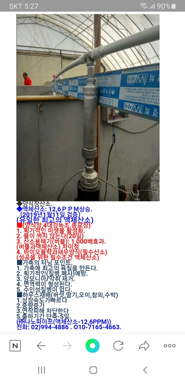 ■성공하는대하양식. 썸네일