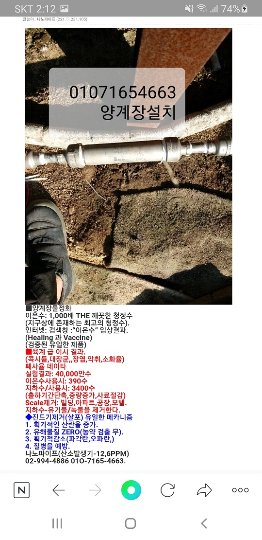 닭물정화진드기제거. 썸네일