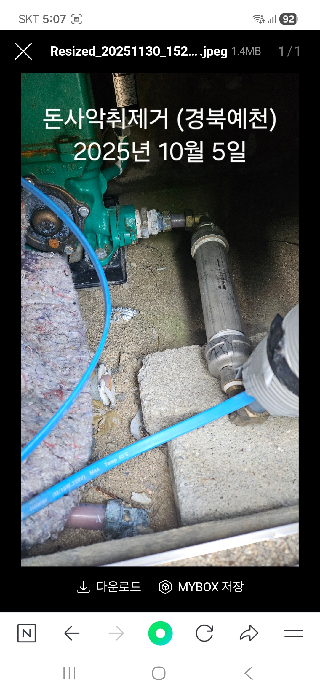 신기원양돈장악취제거의허브 썸네일