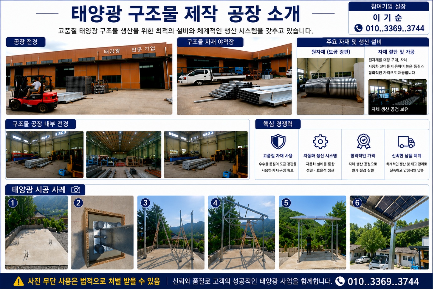 【옆집태양광】은 3.84kw설치 우리집은 3.2kw설치.. 썸네일