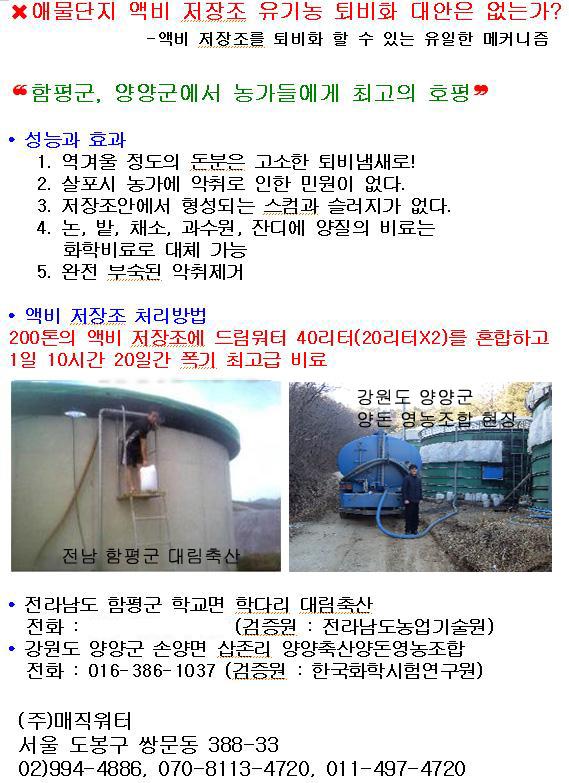 액비저장조 썸네일