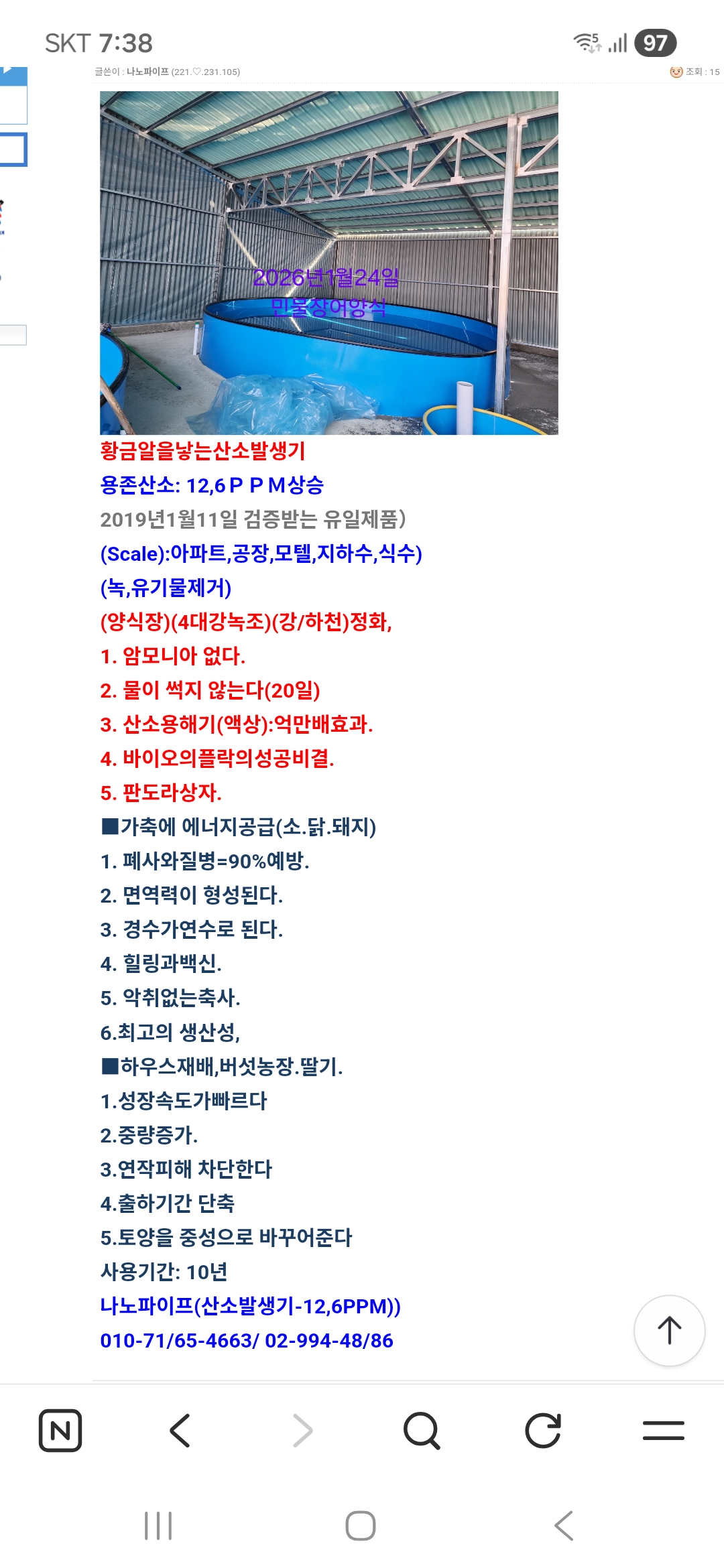 황금알을낳는산소발생기 썸네일